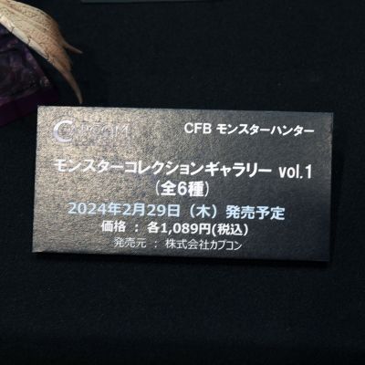 CFB 怪物猎人系列 陈列怪物藏品合集1