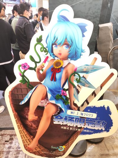东方Project 琪露诺 夏日冰精 晒痕版 活动会场限定