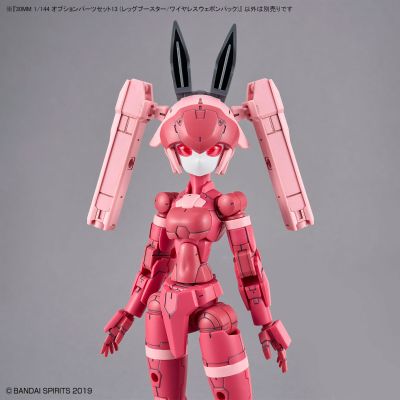 30MM 配件套组13 腿部推进器+无线武装