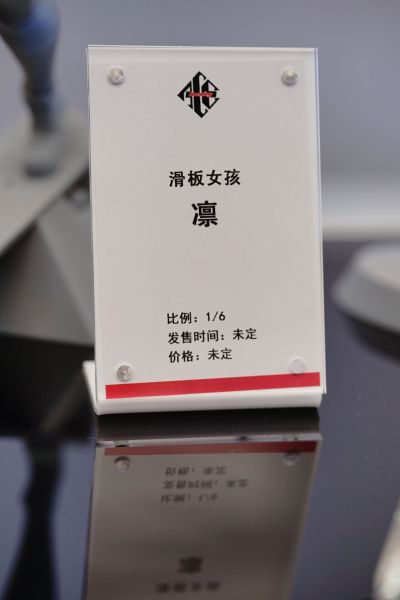 滑板女孩 凛