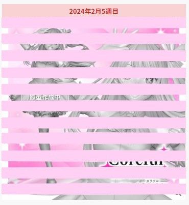 Coreful  我推的孩子 小爱~B小町造型~