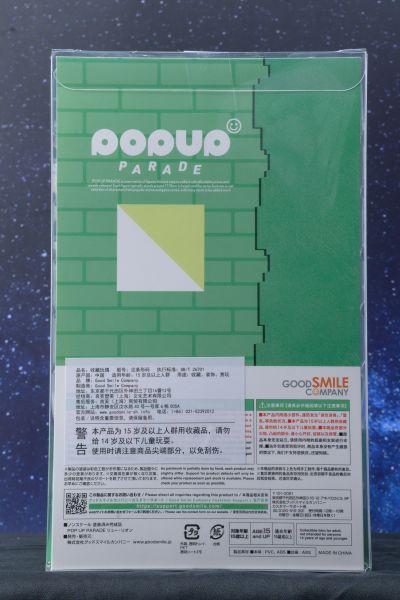 POP UP PARADE 在地下城寻求邂逅是否搞错了什么 第四季 琉·利昂