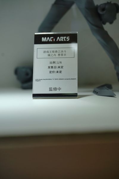 游戏王 怪兽之决斗 城之内 替罪羊