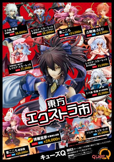 东方Project 博丽灵梦 红魔城传说版 EX配色