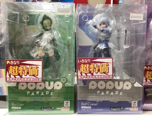 POP UP PARADE 在地下城寻求邂逅是否搞错了什么 第四季 琉·利昂