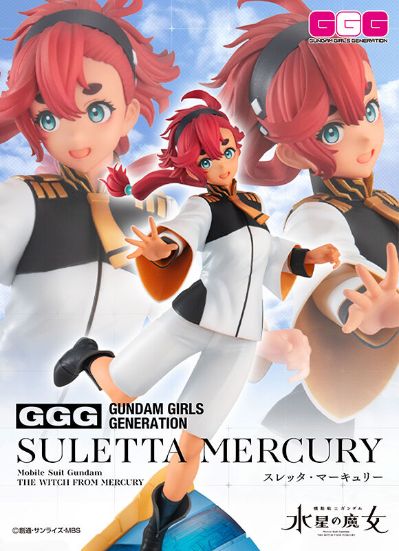 GGG系列 机动战士高达 水星的魔女 斯莱塔·墨丘利