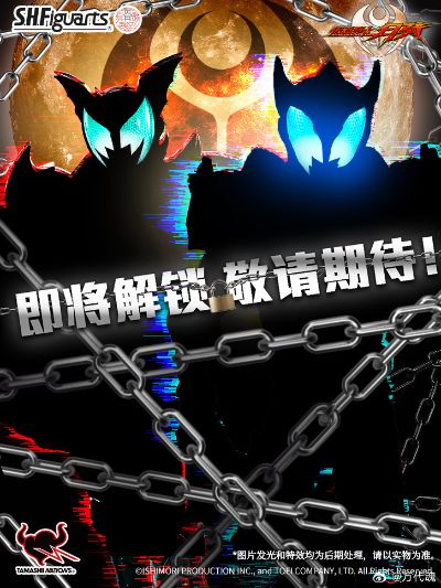 S.H.Figuarts（真骨雕制法）假面骑士蛇牙+假面骑士暗黑月骑