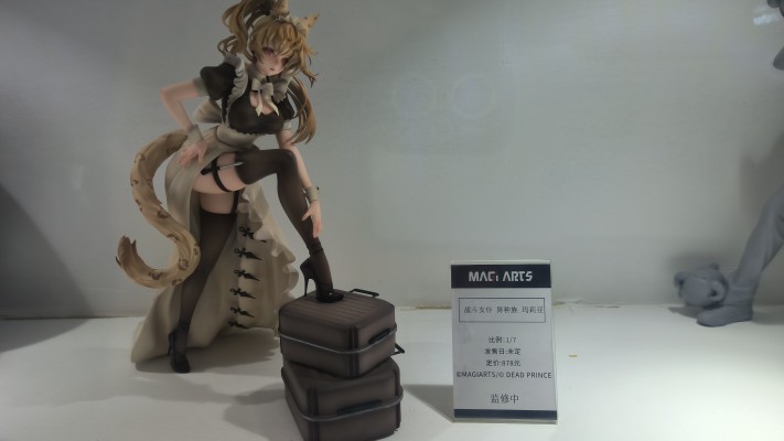 战斗女仆 异种族 豹猫 玛莉亚