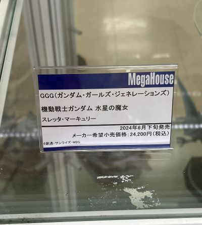 GGG系列 机动战士高达 水星的魔女 斯莱塔·墨丘利