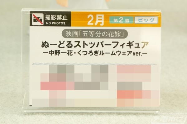 压泡面 电影 五等分的新娘 中野一花 休闲居家服