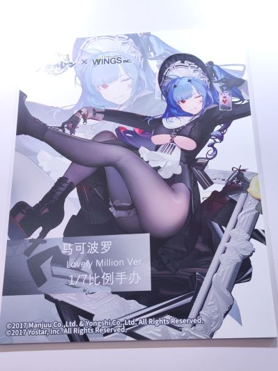 碧蓝航线 马可波罗 Lovely Million