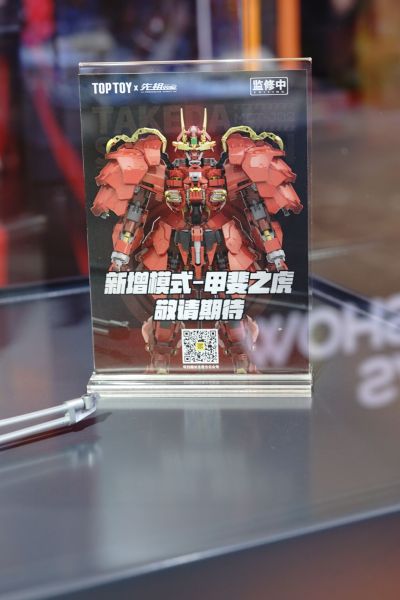 先祖效应 甲斐之虎 积木