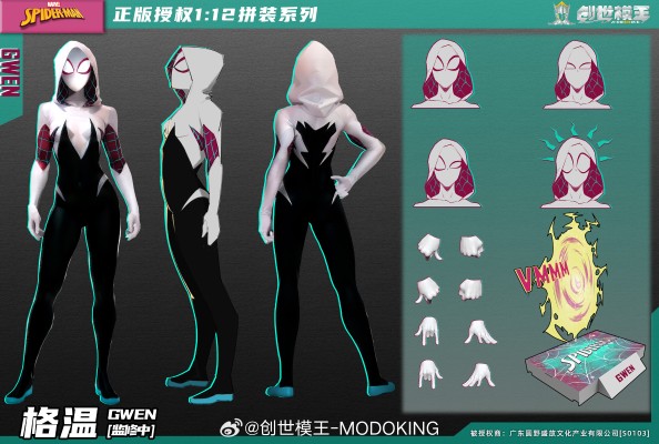 超英宇宙计划1/12蜘蛛侠系列［耀拼级］ 格温
