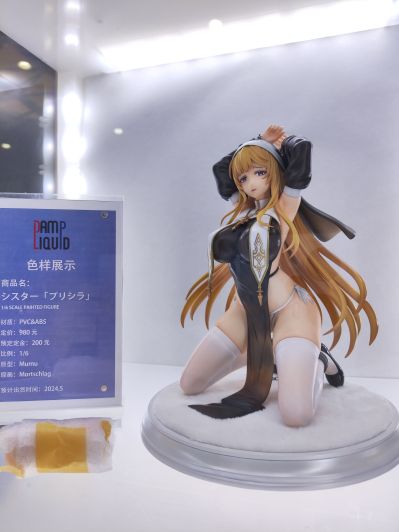 修女·普莉希拉