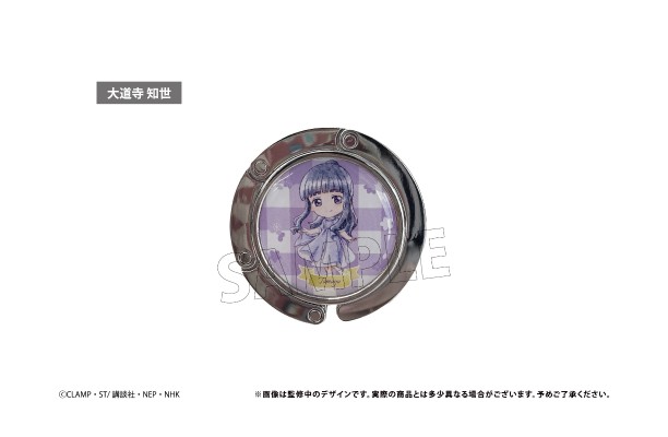 魔卡少女樱 透明牌篇 包包挂钩