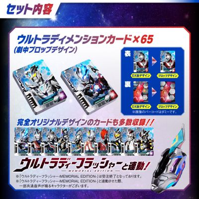 德凯奥特曼系列 奥特次元卡牌02 剧中版