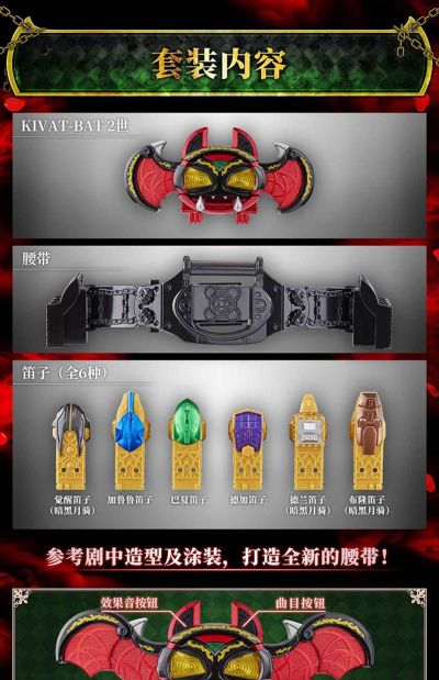 CSM假面骑士暗黑月骑腰带（天猫限定版）