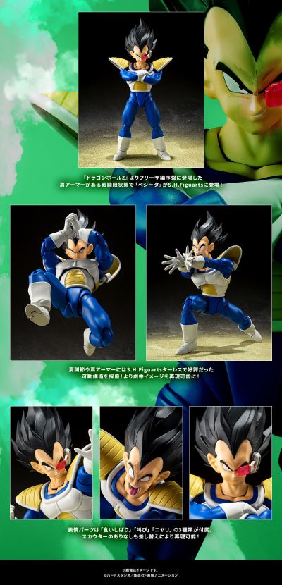 S.H.Figuarts  龙珠Z 贝吉塔-24000的战斗力-