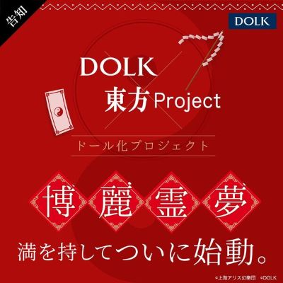 东方Project 博丽灵梦
