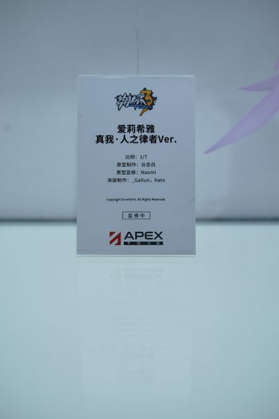 崩坏3 爱莉希雅 真我·人之律者 因你而在的故事