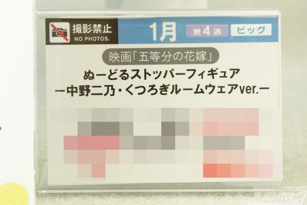 压泡面 电影 五等分的新娘 中野二乃 休闲居家服