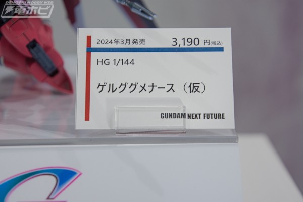 HG 1/144 勇士险兆（露娜玛丽亚·霍克专用机）
