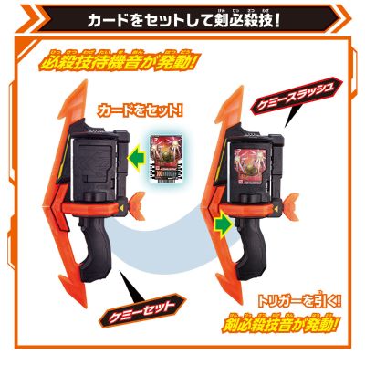 假面骑士歌查德 DX歌查龙卷剑弓