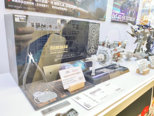 三体 自然选择号