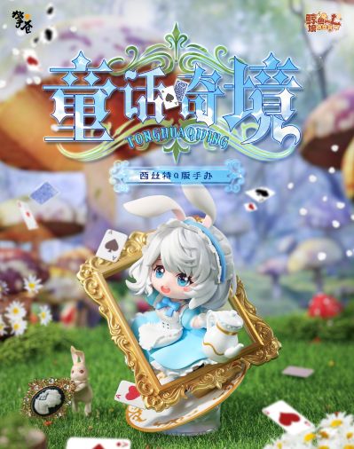 鲸鱼娘 西丝特 童话奇境