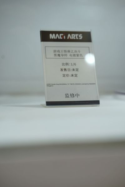 游戏王 怪兽之决斗 黑魔导师 电镀紫色