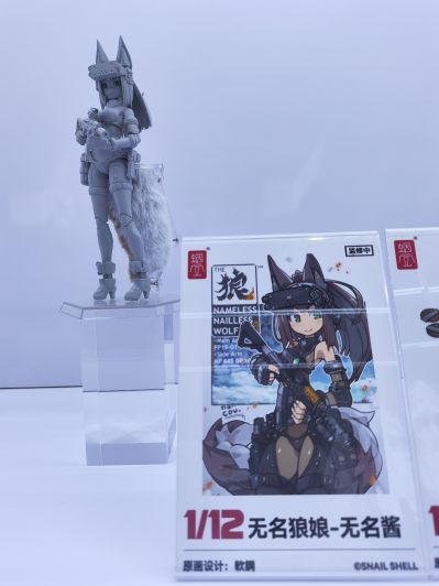 无名狼娘 无名酱