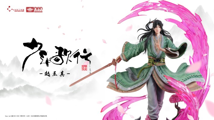 少年歌行 赵玉真