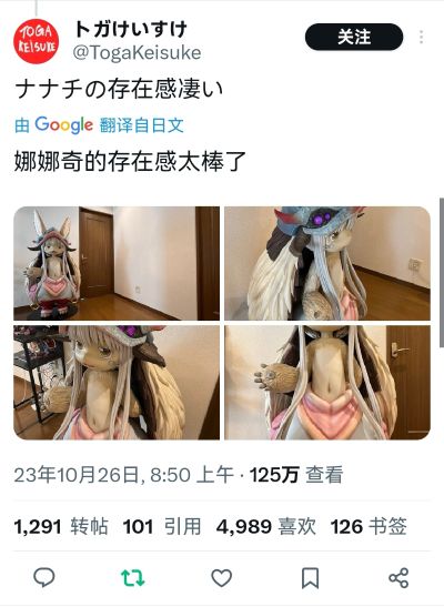 来自深渊 娜娜奇