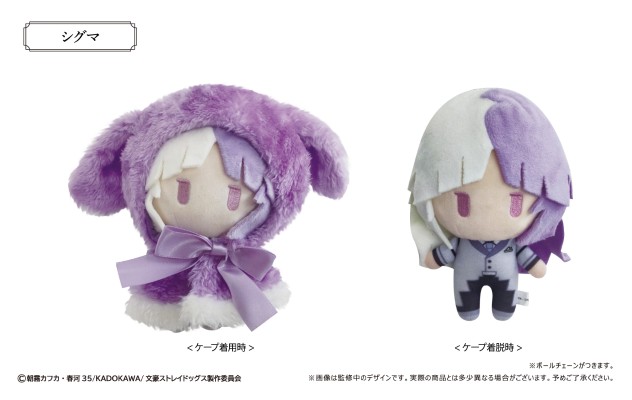 文豪野犬 兔兔斗篷毛绒玩偶 第2弹