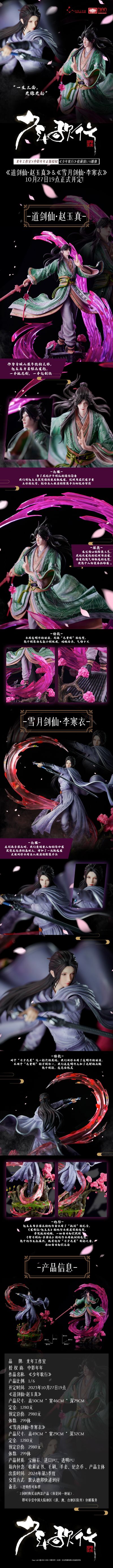 少年歌行 李寒衣