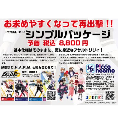 突击莉莉 白井梦结 简装版