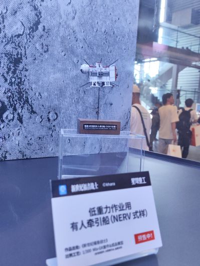 新世纪福音战士新剧场版：破 低重力作业用有人牵引船 NERV式样