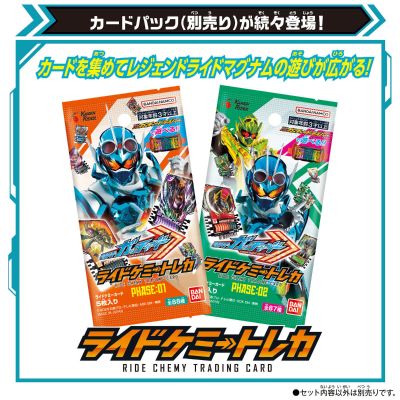 假面骑士歌查德VS假面骑士雷杰德 DX雷杰德驾驭手枪（暂译）