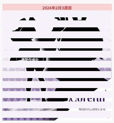 Coreful Re：从零开始的异世界生活 雷姆~外套兔女郎~