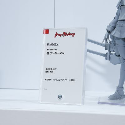 PLAMAX 重兵装型女高中生 壹 早期型