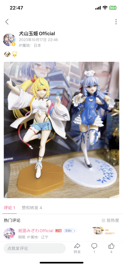 TENITOL  彩虹社 星川莎拉