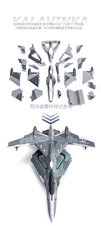 南天门计划 玄女III式空天无人战机