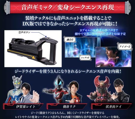 奥特复刻 捷德奥特曼 捷德升华器