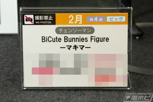 BiCute Bunnies 链锯人 真纪真