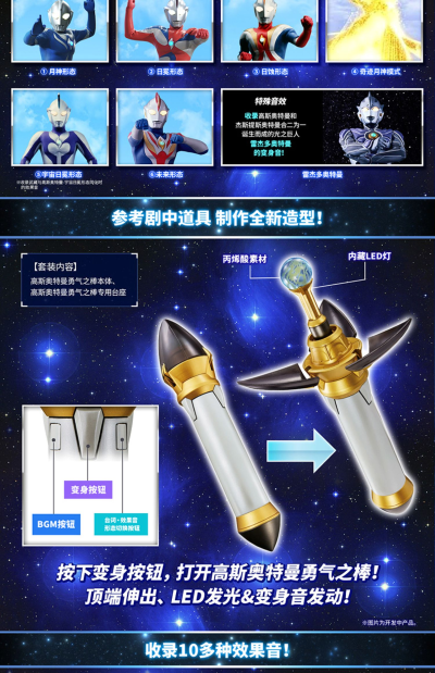 奥特复刻 高斯奥特曼 勇气之棒