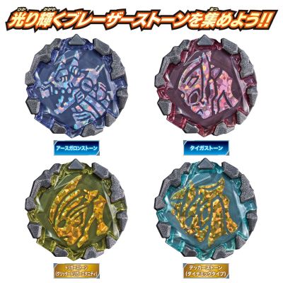 布莱泽奥特曼系列 DX布莱泽辉石05 阿斯加隆出击套装