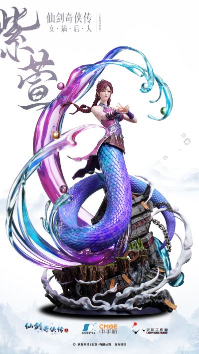 仙剑奇侠传三 女娲后人·紫萱