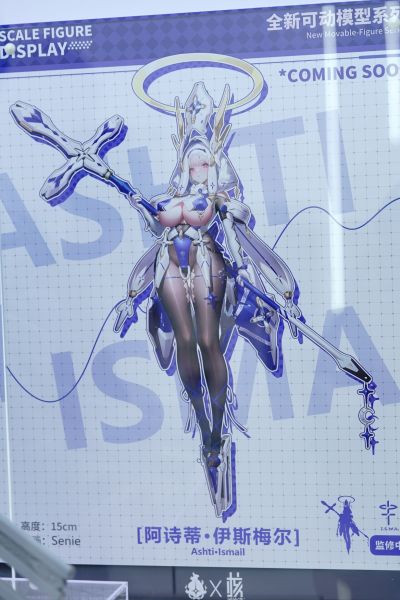 阿诗蒂·伊斯梅尔 机娘