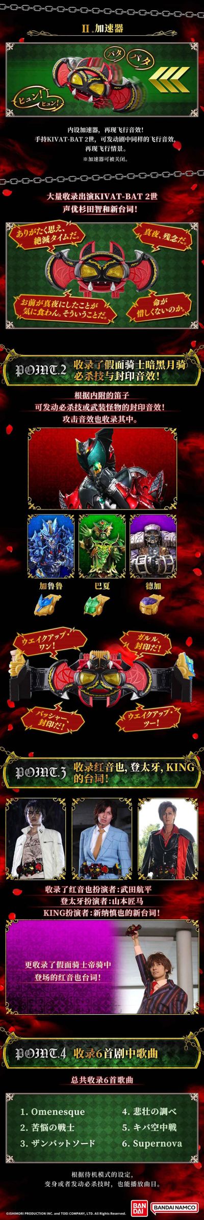 CSM假面骑士暗黑月骑腰带（天猫限定版）