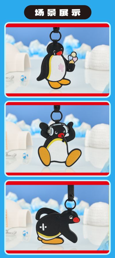企鹅家族 PU钥匙扣挂件 听音乐/拿冰淇淋/摸屁屁